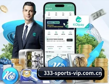 333体育 APP 深度功能